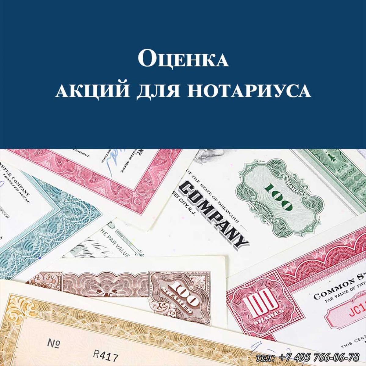 Оценка машины для нотариуса